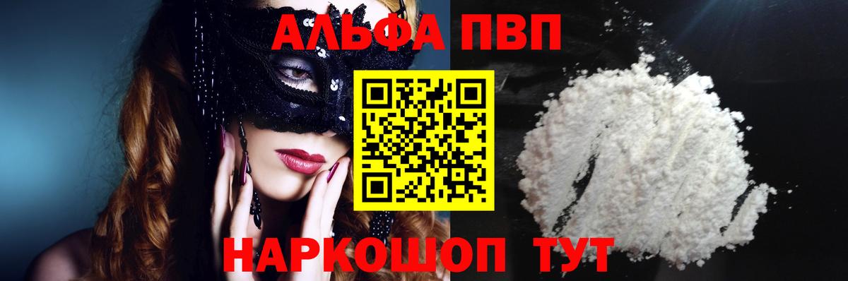 Alpha-PVP СК КРИС  Вход с VPN  Верхняя Салда  Альфа ПВП  Alpha PVP Соль 