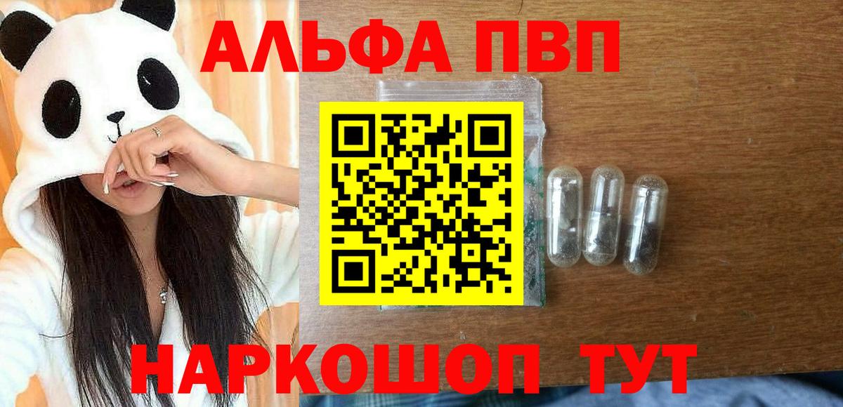 Alfa_PVP VHQ Верхняя Салда