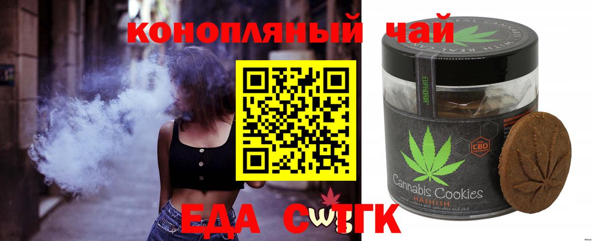 Верхняя Салда  Еда ТГК марихуана  Вход с VPN 