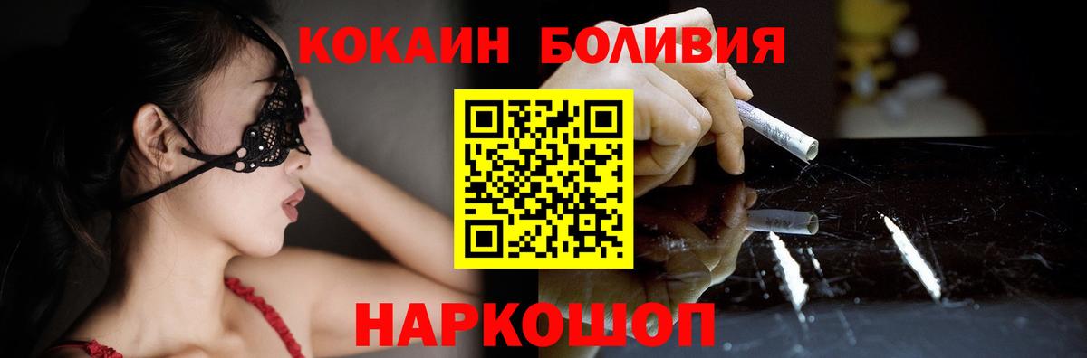 COCAIN FishScale Верхняя Салда