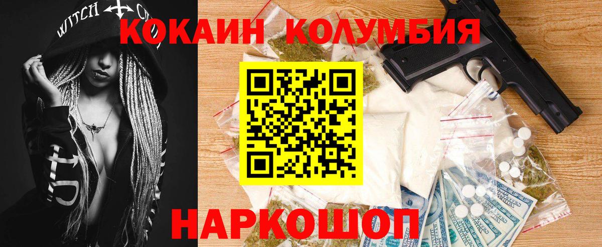 Верхняя Салда  COCAIN Колумбийский  Кокаин VHQ  Cocaine  Вход с VPN 