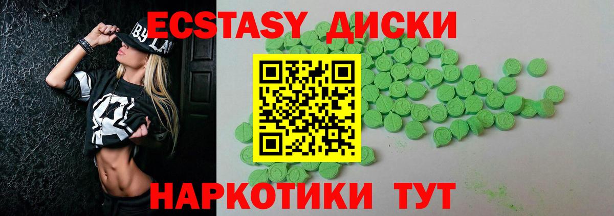 Экстази  ЭКСТАЗИ круглые  ЭКСТАЗИ 99%  купить наркотик  Верхняя Салда  Вход с VPN 