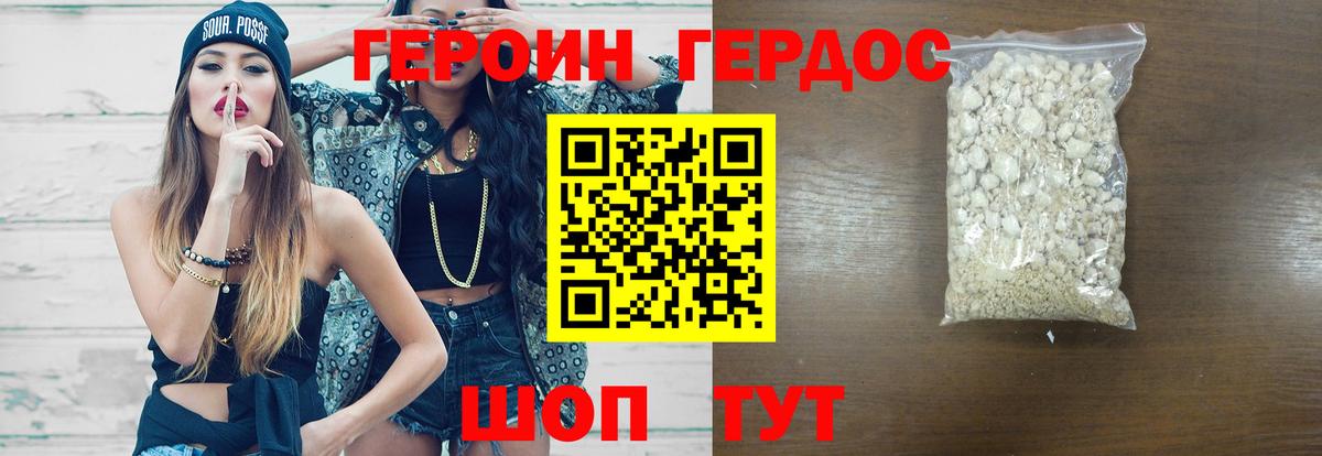 Героин  Героин герыч  Вход с VPN  Верхняя Салда 