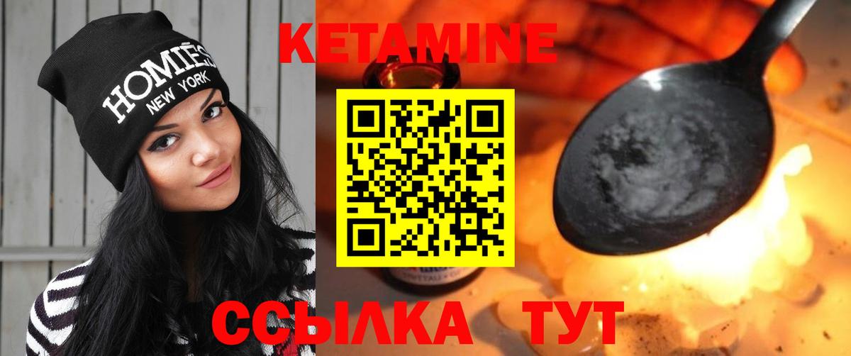 Верхняя Салда  Кетамин VHQ  Вход с VPN 