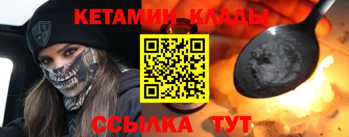 Кетамин ketamine Верхняя Салда