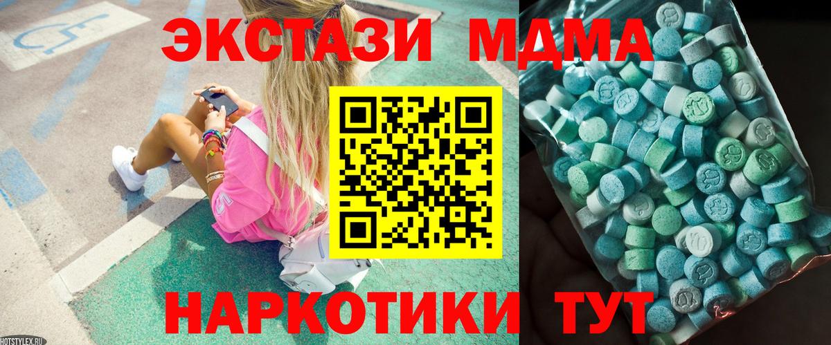 МДМА  MDMA Molly  МДМА Molly  Вход с VPN  Верхняя Салда 