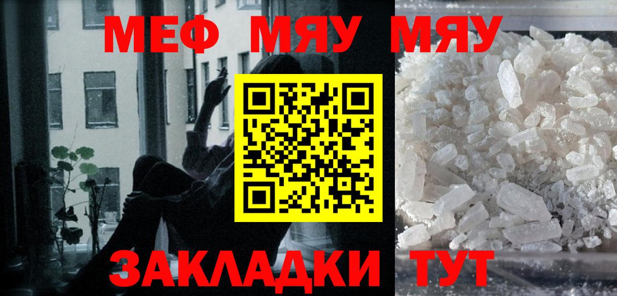 Меф  как найти   Мефедрон кристаллы  Верхняя Салда  Вход с VPN  МЯУ-МЯУ mephedrone  МЕФ 