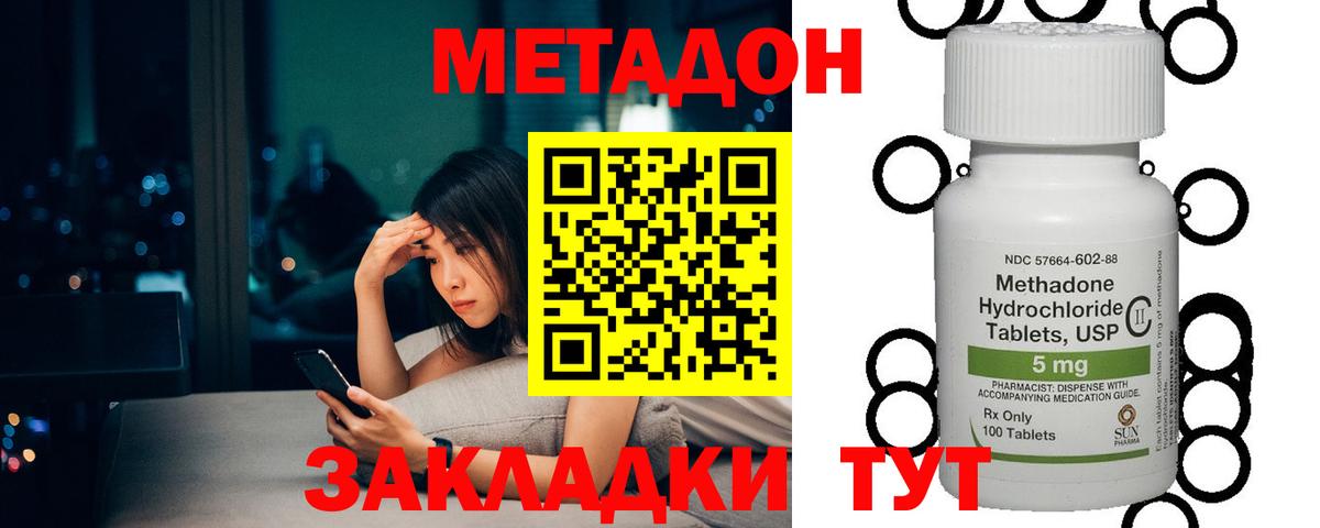 Верхняя Салда  Метадон кристалл  Вход с VPN  Метадон VHQ 