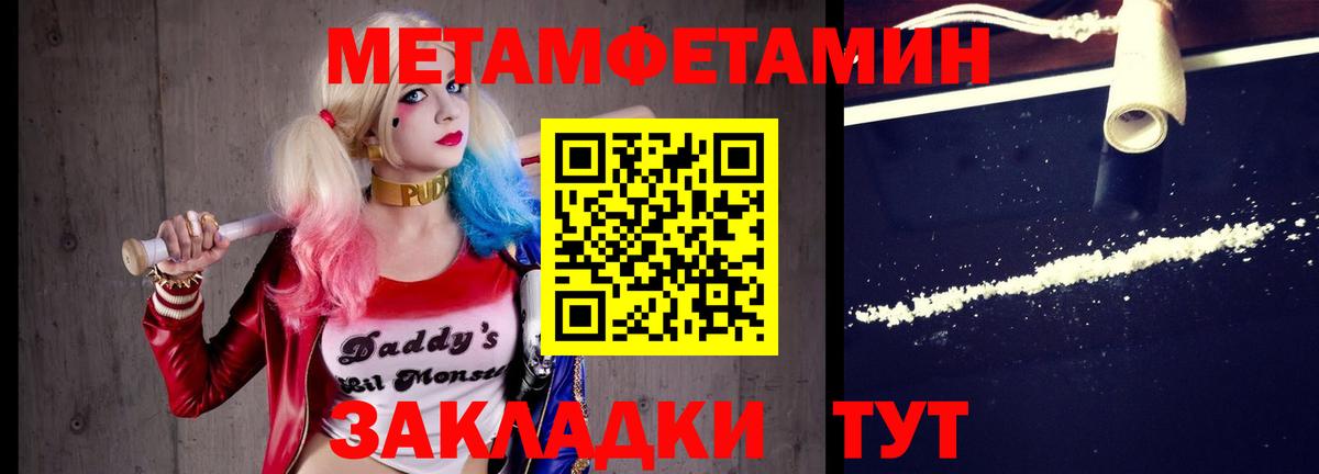Метамфетамин винт Верхняя Салда