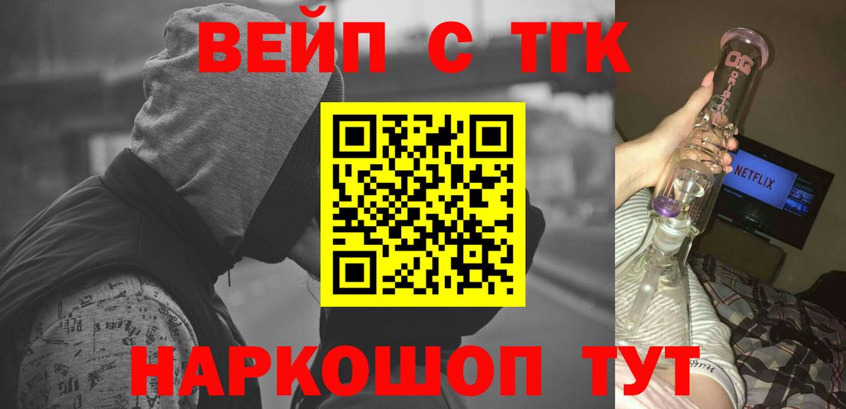 Верхняя Салда  Дистиллят ТГК жижа  Вход с VPN  цена наркотик  Дистиллят ТГК гашишное масло 